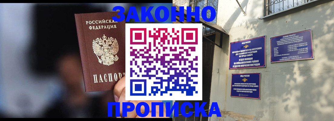 прописка паспорт в Белёве