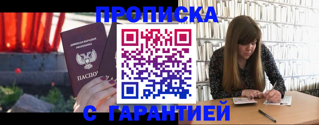 временная регистрация в квартире в Белёве