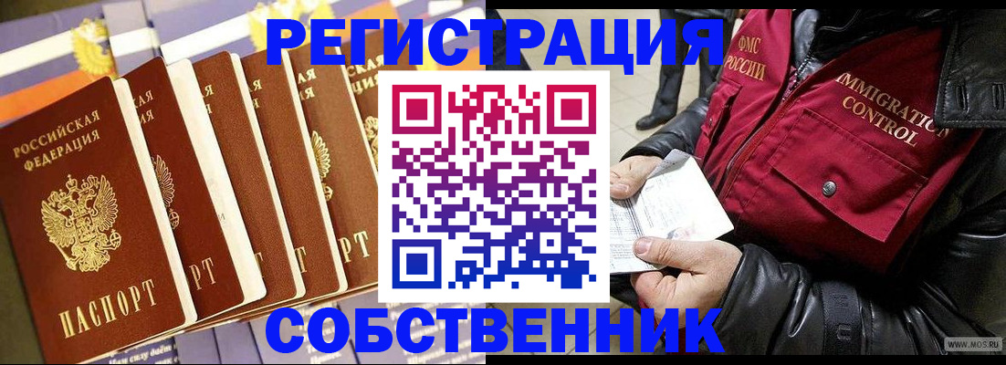 где прописаться в Белёве